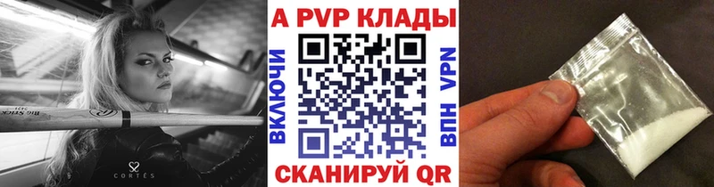 A-PVP Crystall  Среднеколымск 