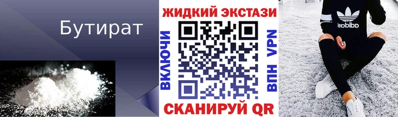 БУТИРАТ бутик  Среднеколымск 