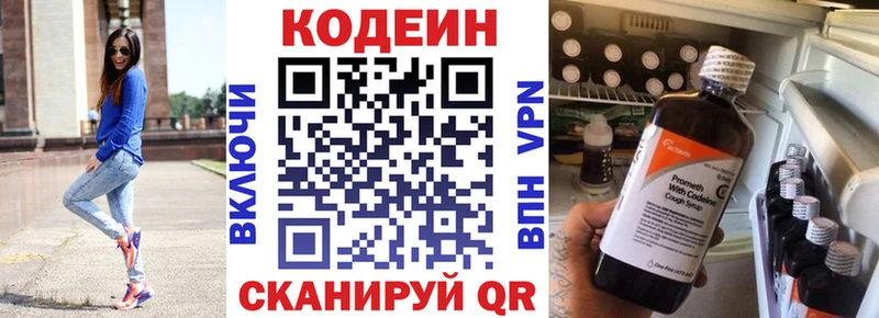 Codein напиток Lean (лин)  Среднеколымск 